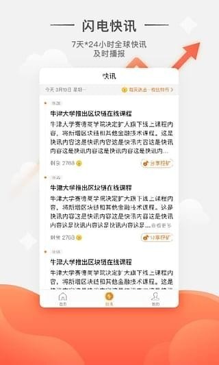 P2PB2B交易所2024最新版