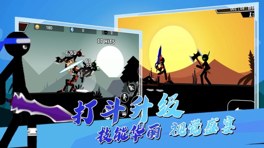 激斗火柴人刀剑江湖游戏