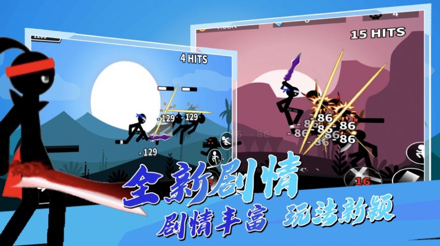 激斗火柴人刀剑江湖游戏