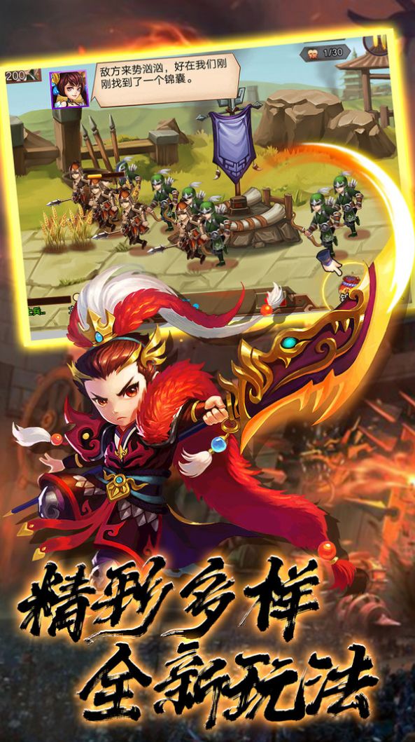 火柴人战争三国游戏