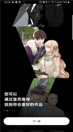 PODO漫画下载安装官方