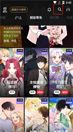 PODO漫画下载安装官方