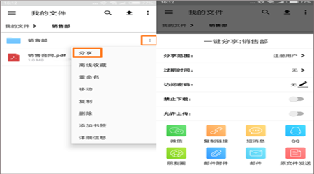 坚果云网盘手机版下载