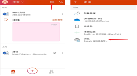 坚果云网盘手机版下载