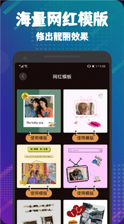 光影修图安卓版