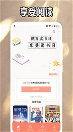磨铁阅读手机版下载