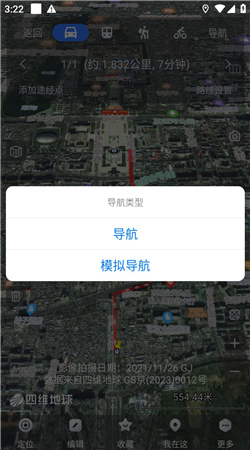奥维地图永久免费版