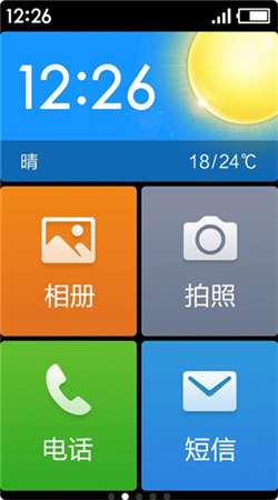 极简桌面下载安装