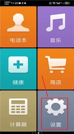 极简桌面下载安装
