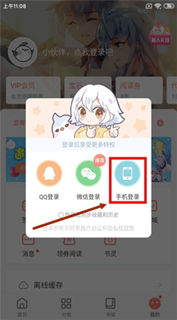 飒漫画所有漫画作品