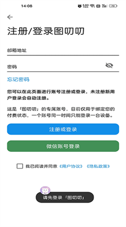 图叨叨官方正版下载