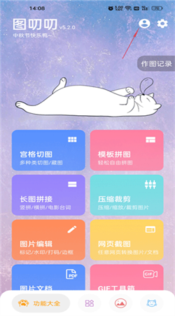 图叨叨官方正版下载