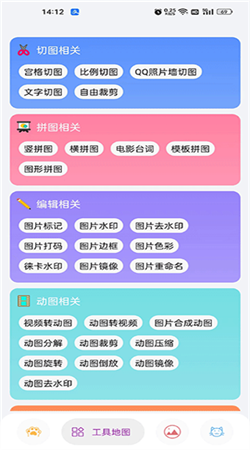 图叨叨官方正版下载