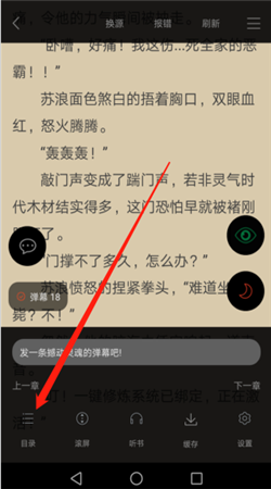 笔趣阁净化版阅读器