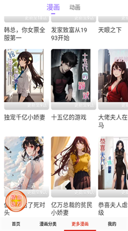 阿卡漫画安卓版