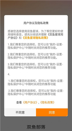 双鱼部落交友软件下载
