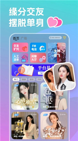 双鱼部落交友软件下载