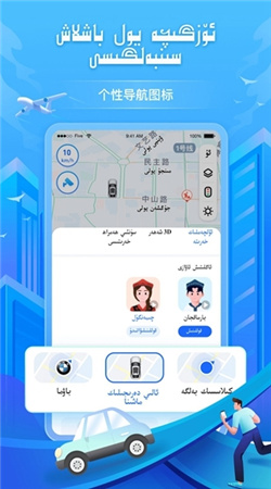 BARMAK导航安全下载