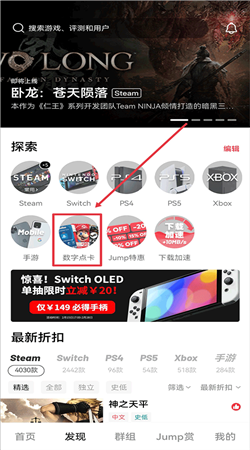 Jump游戏社区下载