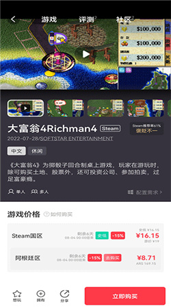 Jump游戏社区下载