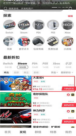 Jump游戏社区下载
