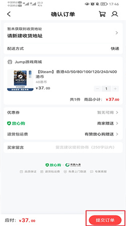 Jump游戏社区下载