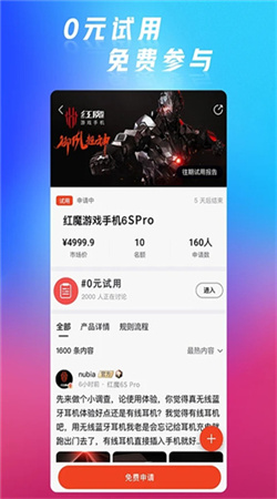 红魔社区app下载安装