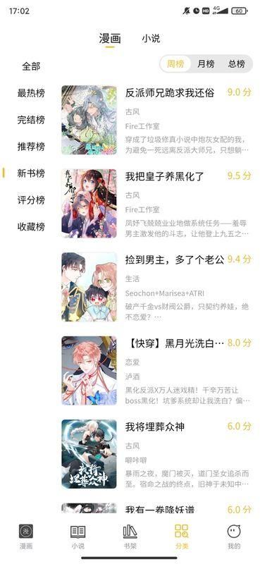 多阁漫画正式版