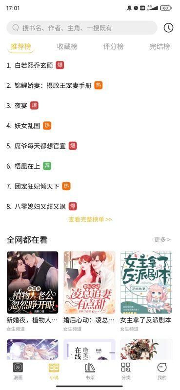 多阁漫画正式版