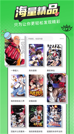 漫画驿站升级版在线观看