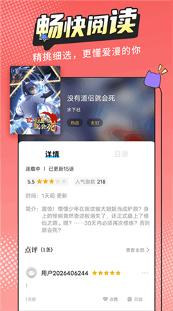 漫画驿站升级版在线观看