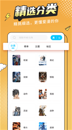 漫画驿站升级版在线观看