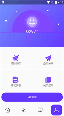 pphelper皮皮助手下载