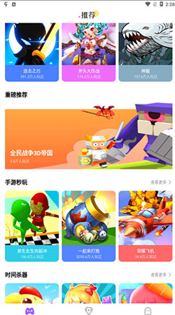 分玩最新版下载
