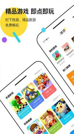 分玩最新版下载