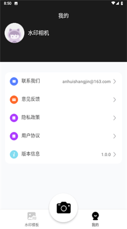 摸鱼水印相机app下载安装