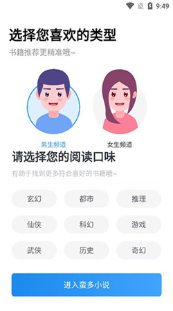 蛮多小说旧版本下载