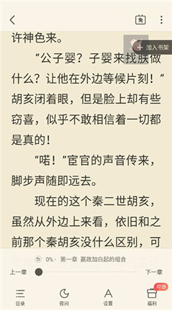 蛮多小说旧版本下载