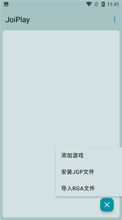 JoiPlay模拟器手机版下载