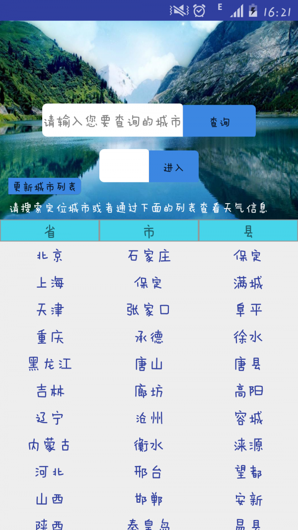 电雨天气