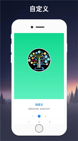 小奕连点器免费版下载