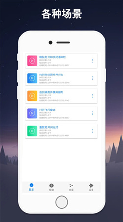 小奕连点器免费版下载