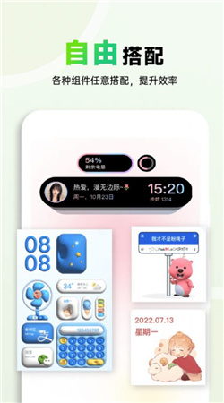 布橘小组件免费版