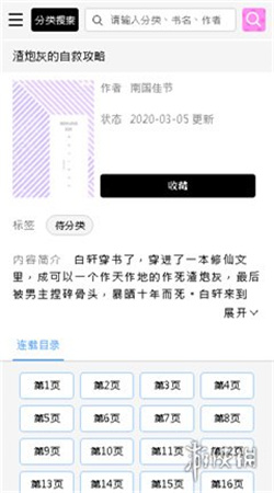 啵乐漫画官方正版下载