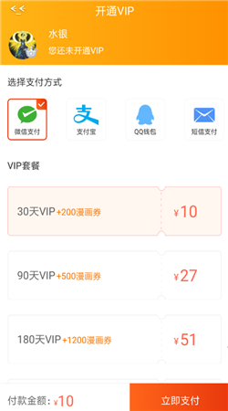 啵乐漫画官方正版下载