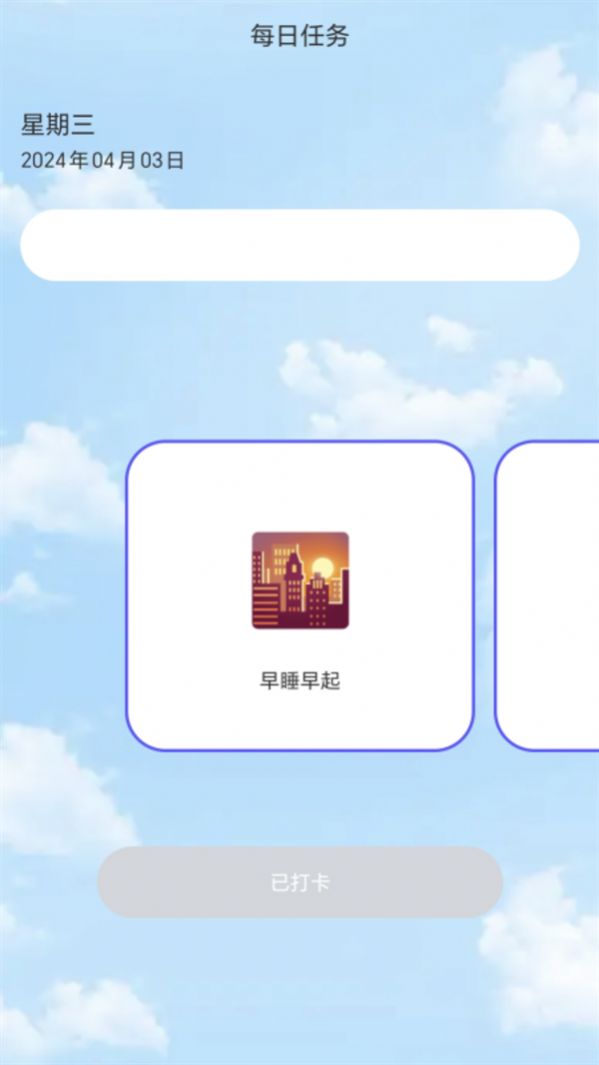 健步行者软件