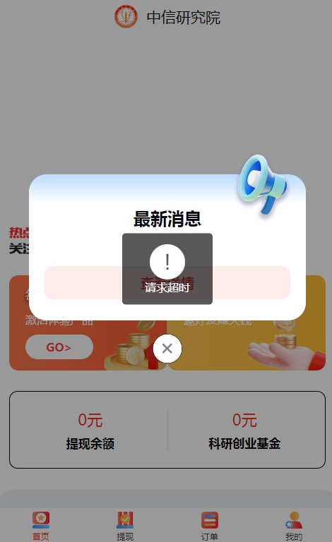 中信研究所