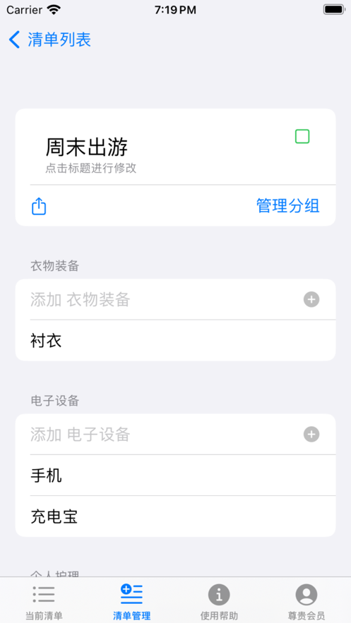 出门别忘了