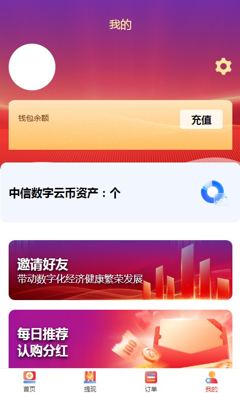 中信研究所