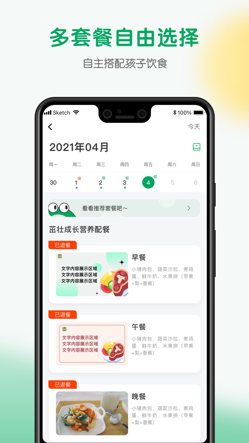 每食优享安卓版